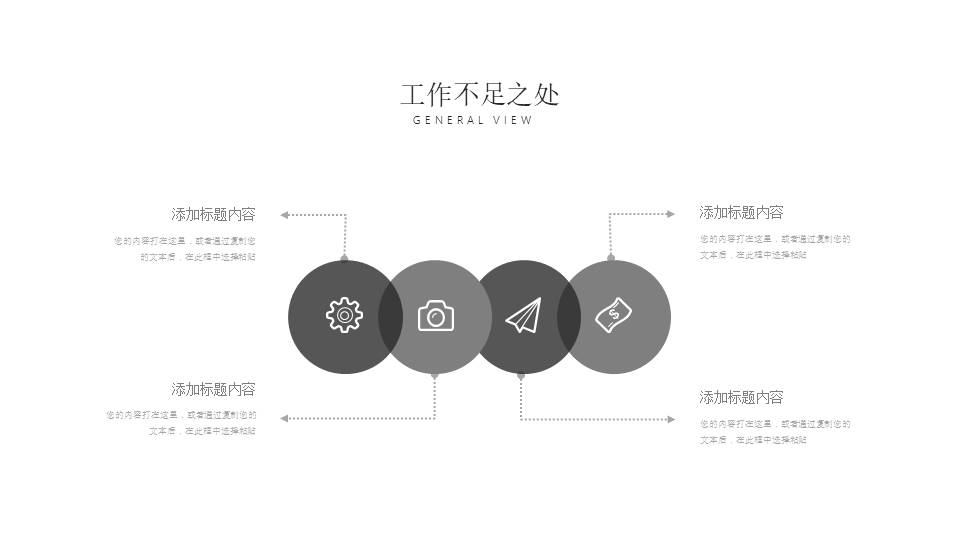 工作汇报 (164).pptx